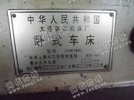 出售一台二手CW6180C卧式车床