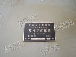出售一台二手C5223双柱立式车床