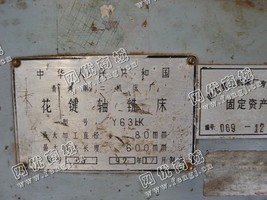 出售一台二手Y631K花键轴铣床