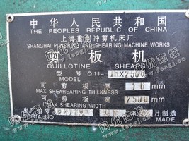 出售一台二手Q11-16X2500剪板机