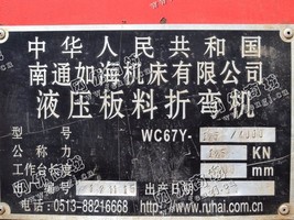 出售一台二手WC6Y-125X4000液压板料折弯机