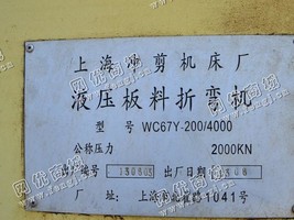出售一台二手WC67Y-200/4000液压板料折弯机