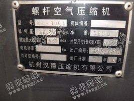 出售一台二手HS-100A螺杆空气压缩机