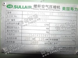 出售一台二手LS20-150L螺杆空气压缩机