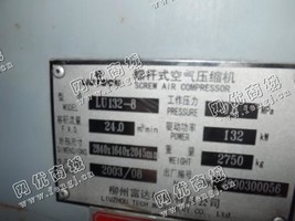 出售一台二手LU132-8螺杆式空气压缩机