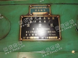 出售一台二手Y3180H滚齿机
