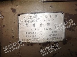 出售一台二手Y631K花键轴铣床