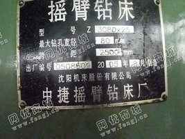 出售一台二手Z3080X25摇臂钻床