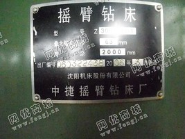 出售一台二手6130摇臂钻床