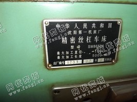 出售一台二手SM8650A精密丝杠车床