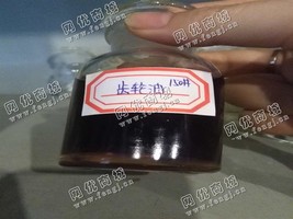 回收废150#齿轮油
