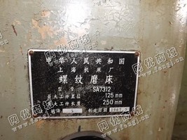 出售一台SA7312二手螺纹磨床