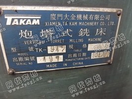 出售一台二手TK-942炮塔式铣床