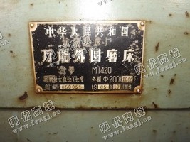 出售一台二手M1420*外圆磨床