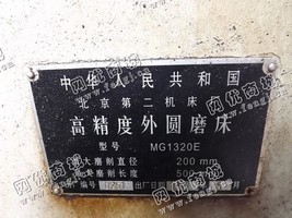 出售一台二手MG1320E高精度外圆磨床