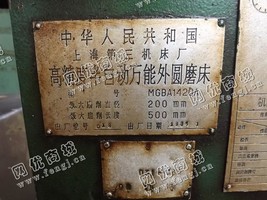 出售一台二手MGBA1420A高精度半自动*外圆磨床