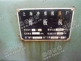 出售一台二手Q114*2000剪板机