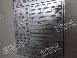 出售一台二手SA7-4-5·A螺杆式空压机