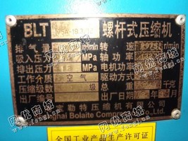 出售一台二手BLT175·A-18.3-12螺杆式压缩机