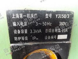 出售一台二手Y3150滚齿机