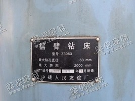 出售一台二手Z3060摇臂钻床