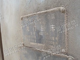 出售一台二手B2010A龙门刨床
