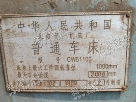 出售一台CW61100二手普通车床