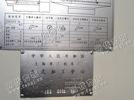 出售一台二手XHB715·A立式加工设备