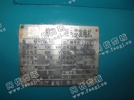 出售一台二手T2X-100同步发电机