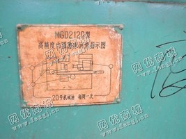 出售一台二手MGD2120型高精度内圆磨床