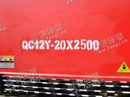 出售一台二手QC12Y-20*2500液压剪板机