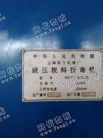 出售一台二手W67Y-100/3200液压板料折弯机