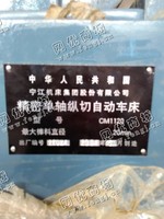 出售一台二手CM1120精密单轴纵切自动车床