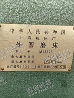出售一台二手M1332B外圆磨床