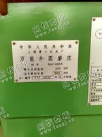出售一台二手MA1420A外圆磨床