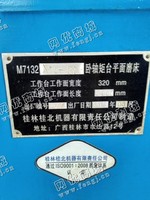 出售一台二手X20-GM卧轴矩台平面磨床