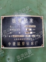 出售一台二手Z3050x16/1摇臂钻床