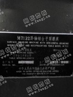 出售一台二手M7132卧轴矩台平面磨床