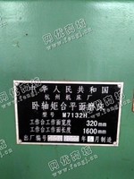 出售一台二手M7132H卧轴矩台平面磨床