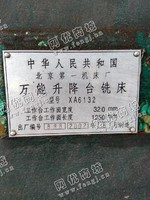 出售一台二手XA6132升降台铣床
