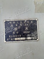 出售一台二手B5032插床