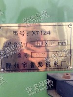 出售一台二手X7124铣床