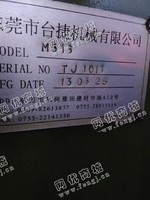 出售一台二手M613台捷磨床