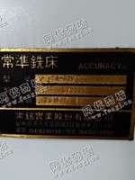 出售一台二手A-B2V铣床