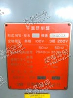 出售一台二手NFG515-H4003平面研削盘