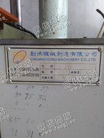 出售一台二手250注塑机