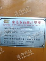 出售一台二手GT-35T注塑机