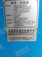 出售一台二手TW-55V-1S注塑机