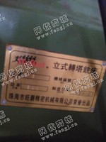 出售一台二手3号立式铣床