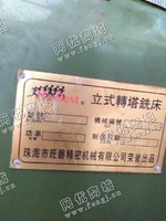 出售一台二手3号立式转塔铣床